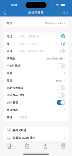 萤火虫免费梯子android下载效果预览图